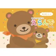 カタログギフト 出産祝い ハーモニック えらんで わくわくコース ５９００円 (熨斗・ラッピング対応) ギフト カタログ プレゼント 人気 ランキング 赤ちゃん ベビー 内祝 内祝い 通販 お返し 子供 出産