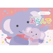 カタログギフト 出産祝い ハーモニック えらんで すやすやコース ３０９００円 (熨斗・ラッピング対応) ギフト カタログ プレゼント 人気 ランキング 赤ちゃん ベビー 内祝 内祝い 通販 お返し 子供 出産