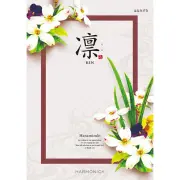 《送料無料》 ハーモニック カタログギフト 凛 はなみずき 香典返し 志 偲び草 満中陰志 法事 法要 粗供養 粗品 プレゼント ギフト 神戸 通販 《ラッピング無料》