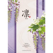 《送料無料》 ハーモニック カタログギフト 凛 やえふじ 香典返し 志 偲び草 満中陰志 法事 法要 粗供養 粗品 プレゼント ギフト 神戸 通販 《ラッピング無料》
