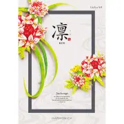 《送料無料》 ハーモニック カタログギフト 凛 じんちょうげ 香典返し 志 偲び草 満中陰志 法事 法要 粗供養 粗品 プレゼント ギフト 神戸 通販 《ラッピング無料》
