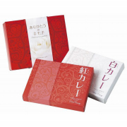 ブライダル　縁起物　ありがとうのキモチ）紅白カレー