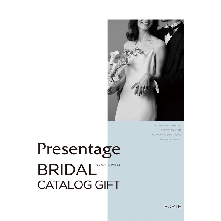 《送料無料》カタログギフト リンベル ブライダル プレゼンテージ フォルテ コース 選べるラッピング付き 結婚式 引き出物 ギフト プレゼント 通販 人気 おしゃれ 内祝い 女性 女性向け 雑貨 ブランド 男性 両親 旅行 出産祝い 酒 食品 結婚 内祝い スイーツ 祝い セット