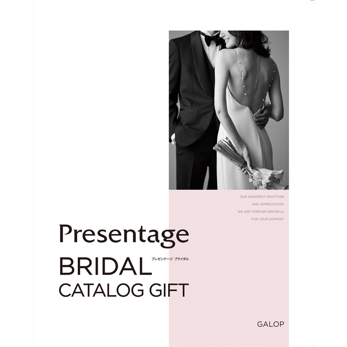 《送料無料》カタログギフト リンベル ブライダル プレゼンテージ ギャロップ コース 選べるラッピング付き 結婚式 引き出物 ギフト プレゼント 通販 人気 おしゃれ 内祝い 女性 女性向け 雑貨 ブランド 男性 両親 旅行 出産祝い 酒 食品 結婚 内祝い スイーツ 祝い セット
