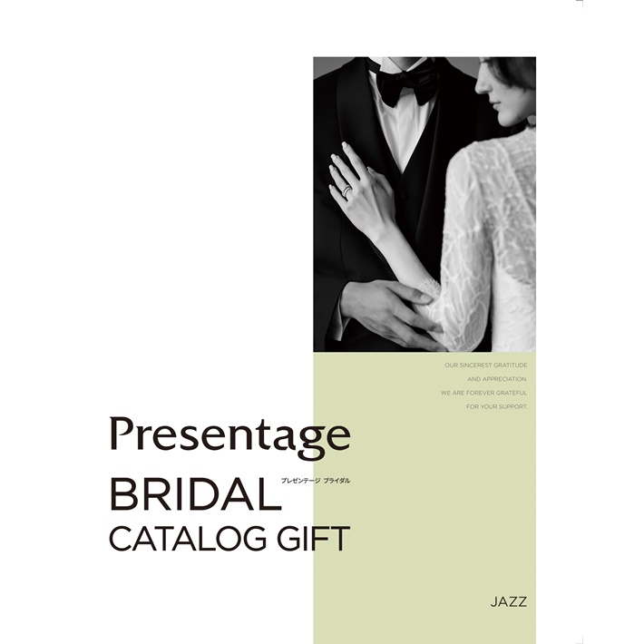 《送料無料》カタログギフト リンベル ブライダル プレゼンテージ ジャズ コース 選べるラッピング付き 結婚式 引き出物 ギフト プレゼント 通販 人気 おしゃれ 内祝い 女性 女性向け 雑貨 ブランド 男性 両親 旅行 出産祝い 酒 食品 結婚 内祝い スイーツ 祝い セット