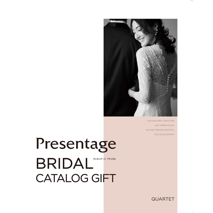 《送料無料》カタログギフト リンベル ブライダル プレゼンテージ カルテット コース 選べるラッピング付き 結婚式 引き出物 ギフト プレゼント 通販 人気 おしゃれ 内祝い 女性 女性向け 雑貨 ブランド 男性 両親 旅行 出産祝い 酒 食品 結婚 内祝い スイーツ 祝い セット
