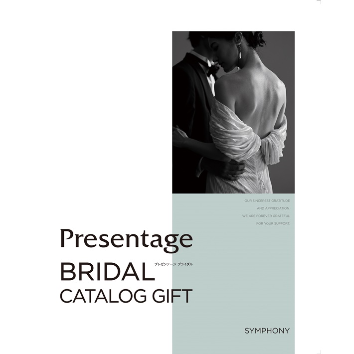 《送料無料》カタログギフト リンベル ブライダル プレゼンテージ シンフォニー コース 選べるラッピング付き 結婚式 引き出物 ギフト プレゼント 通販 人気 おしゃれ 内祝い 女性 女性向け 雑貨 ブランド 男性 両親 旅行 出産祝い 酒 食品 結婚 内祝い スイーツ 祝い セット