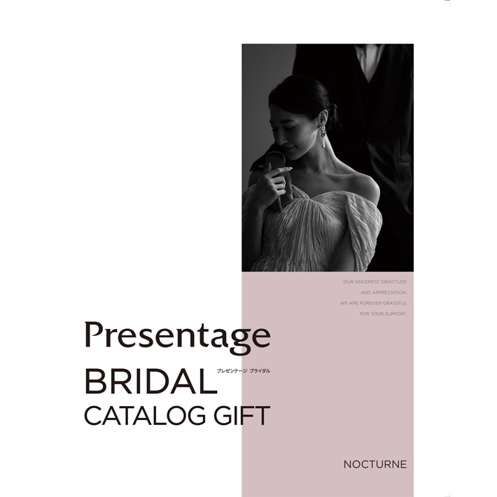 《送料無料》カタログギフト リンベル ブライダル プレゼンテージ ノクターン コース 選べるラッピング付き 結婚式 引き出物 ギフト プレゼント 通販 人気 おしゃれ 内祝い 女性 女性向け 雑貨 ブランド 男性 両親 旅行 出産祝い 酒 食品 結婚 内祝い スイーツ 祝い セット