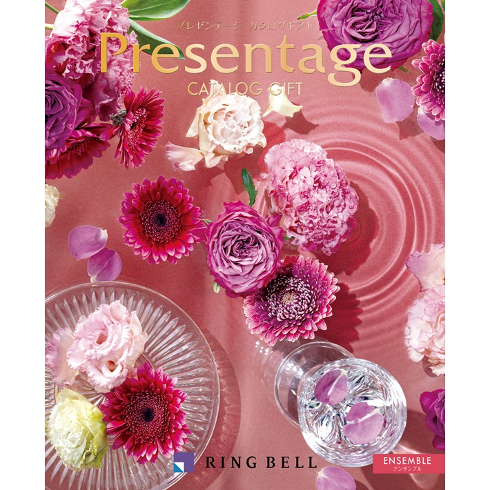 《送料無料》カタログギフト リンベル  プレゼンテージ エクセレント アンサンブル コース 選べるラッピング付き 結婚式 引き出物 ギフト プレゼント 通販 人気 おしゃれ 内祝い 女性 女性向け 雑貨 ブランド 男性 両親 旅行 出産祝い 酒 食品 結婚 内祝い