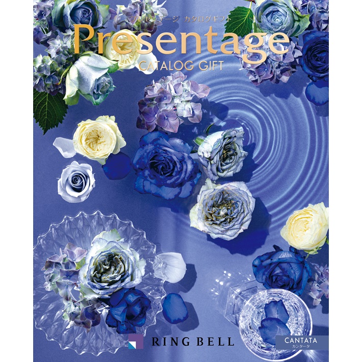 《送料無料》カタログギフト リンベル  プレゼンテージ エクセレント カンタータ コース 選べるラッピング付き 結婚式 引き出物 ギフト プレゼント 通販 人気 おしゃれ 内祝い 女性 女性向け 雑貨 ブランド 男性 両親 旅行 出産祝い 酒 食品 結婚 内祝い