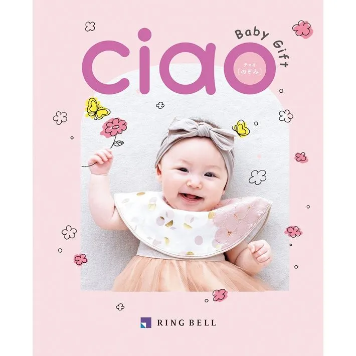 《送料無料》 出産 内祝 カタログギフト リンベル チャオ ３９００円コース のぞみ カタログ ギフト 神戸 かわいい お得 お返し 子供 高級 出産 出産内祝い baby ベビーグッズ 人気 通販