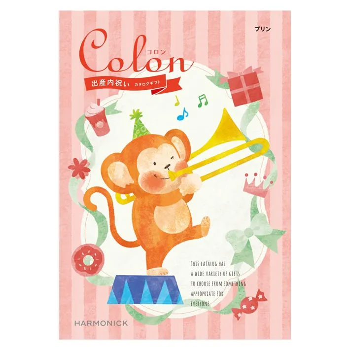 《送料無料》 出産内祝 カタログギフト コロン プリン ３９００円コース ハーモニック カタログ ギフト 神戸 かわいい お得 お返し 子供 出産 出産内祝い baby ベビーグッズ 人気 通販