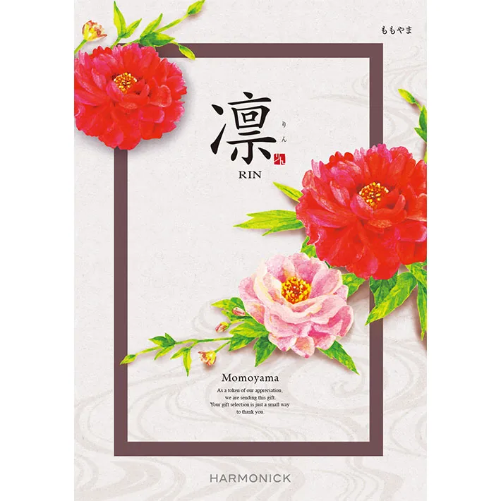 《送料無料》 ハーモニック カタログギフト 凛 ももやま 香典返し 志 偲び草 満中陰志 法事 法要 粗供養 粗品 プレゼント ギフト 神戸 通販 《ラッピング無料》