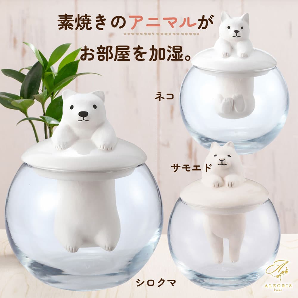 母の日 ギフト ドーム型加湿器 アニマル プレゼント 人気 ランキング 通販 職場 彼女 お菓子以外 雑貨 テーブルウェア おしゃれ かわいい 20代 30代 40代 女性 母の日