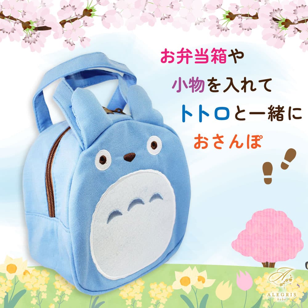 母の日 ギフト となりのトトロスエット素材 ダイカットバック （中トトロ） プレゼント 人気 ランキング 通販 職場 彼女 お菓子以外 雑貨 テーブルウェア おしゃれ かわいい 20代 30代 40代 女性