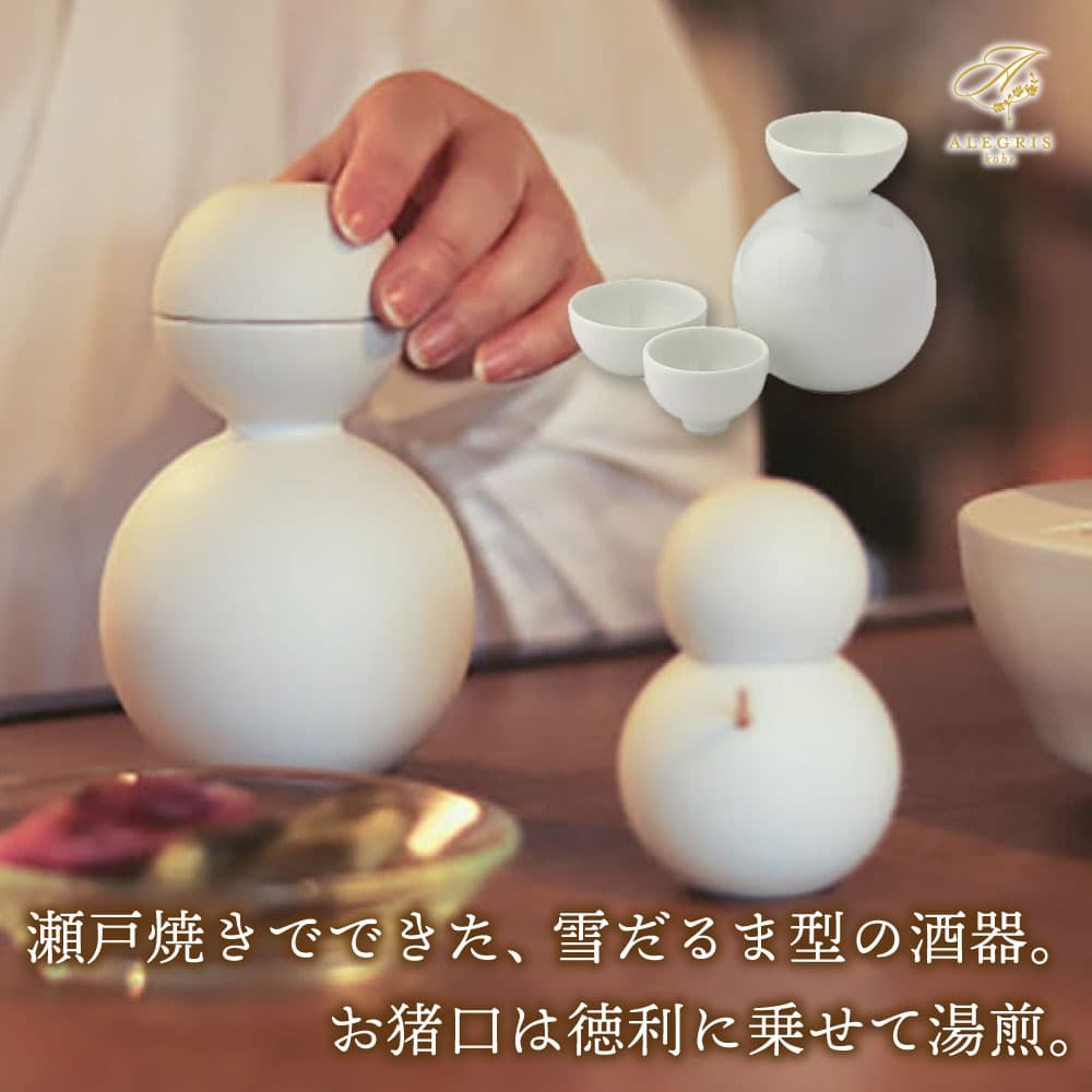 ホワイトデーお返し ギフト 徳利＆ぐいのみセット 酒器だるま プレゼント 人気 ランキング 通販 職場 彼女 お菓子以外 テーブルウェア おしゃれ かわいい 20代 30代 40代 女性 母の日