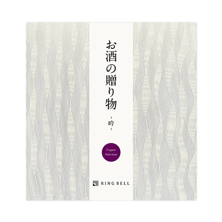 リンベル カタログギフト お酒の贈り物 吟コース 《ラッピング無料》 母の日 父の日 ギフト お中元 お歳暮 結婚 出産 御祝 御礼 贈答品 母の日 敬老の日 クリスマス 御年賀 御供 志 粗供養 返礼品 景品 粗品 記念品