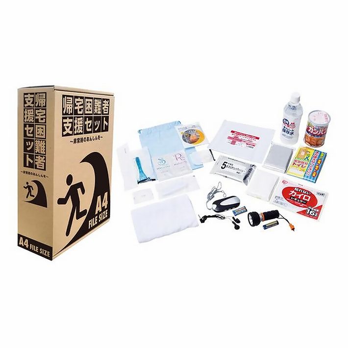防災グッズ　帰宅困難者支援セット２２点（KS22-400)