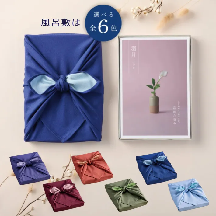 カタログギフト 和心包み はづきコース 5280円コース 送料無料 CATALOG GIFT 引き出物 出産内祝い 香典返し 快気祝い お祝い 内祝 結婚祝い お中元 お歳暮 結婚内祝い 新築祝い 出産内祝い 誕生日祝い 退職祝い 父の日 グルメ マイプレシャス 温泉 お返し