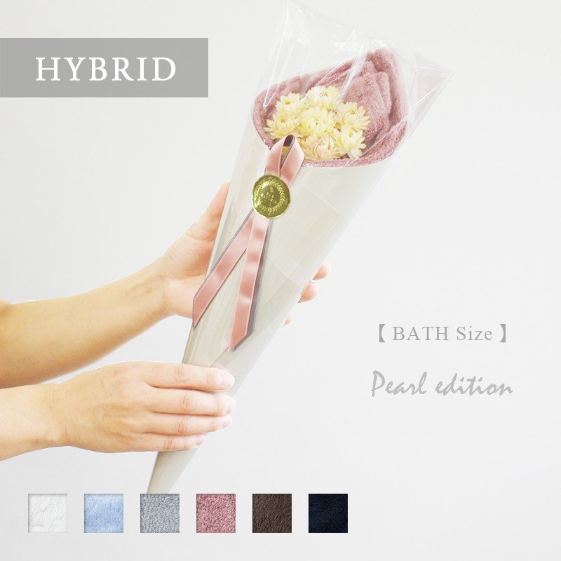 マックスマテリア 【MAX MATERIA】　ＨＹＢＲＩＤシリーズ（花束タオル）パールエディション　バスタオル