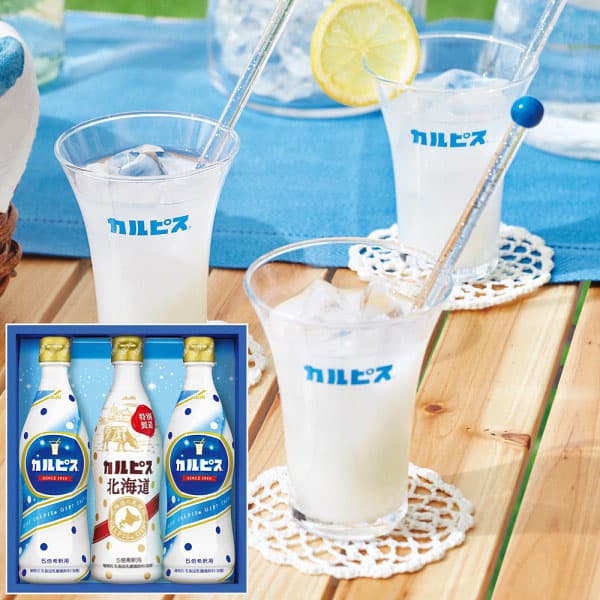 カルピス ギフトセット (３本) 《のし・ラッピング無料》 アサヒ飲料 御中元 御歳暮 人気 プレゼント 夏の贈り物 夏ギフト グルメ スイーツ 御祝 内祝 ドリンク 飲料
