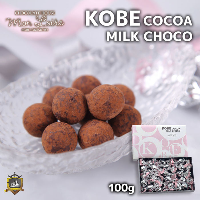 神戸 ココアミルクチョコレート １００ｇ　モンロワール チョコレート 神戸 スイーツ ハロウィン お菓子 ギフト プレゼント クリスマス バレンタイン ホワイトデー 洋菓子 手土産 贈り物 人気 通販 個包装 賞味期限