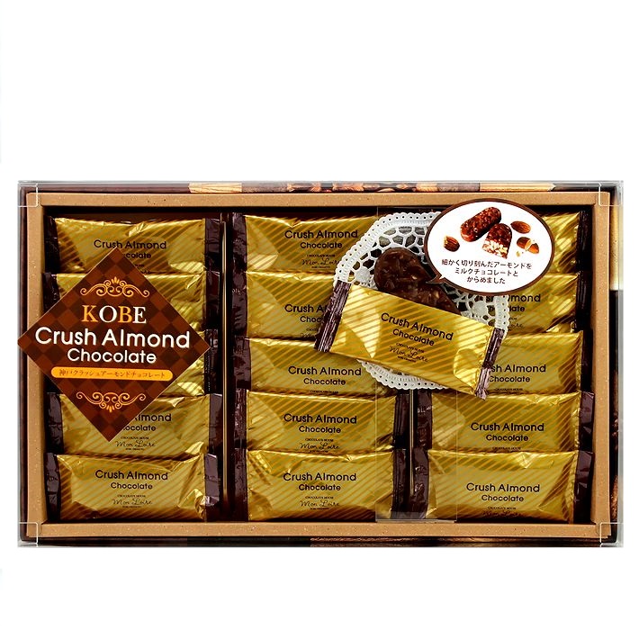 神戸 クラッシュアーモンドチョコレート １５個入 モンロワール 洋菓子 ギフト 贈答品 帰省土産 ハロウィン お菓子 クリスマス プレゼント バレンタイン ホワイトデー 通販 人気 個包装