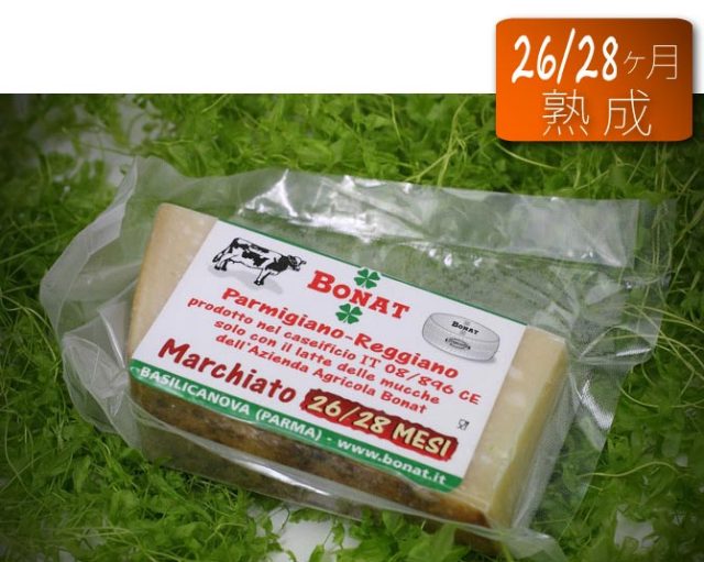 パルミジャーノチーズ26から28カ月熟成