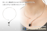 【スウェーデン発】フェイスラインをスッキリ見せる 北欧「リフトアップジュエリー」ネックリング DROP-ONIX