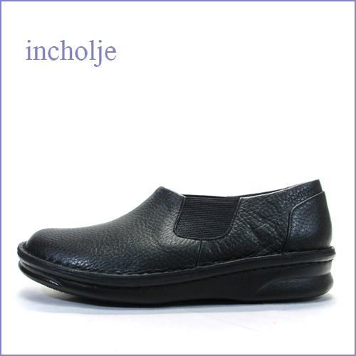 incholje インコルジェ　in8553bl  ブラック  【楽らくフィットする・・スッキリシンプル・・・incholje  サイドゴア・スリッポン】