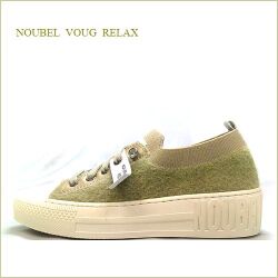 nouble voug relax　 ヌーベルボーグリラックス　nv1970bg 　モカ　【チケット＆モコモコが可愛い・  足全体を優しく包み込む・不動の人気スニーカー】