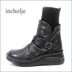 incholje　インコルジェ　in8340bl  ブラック  【シワシワ仕上げの 柔らかレザー・incholje 可愛い丸さの・・厚底・ニットブーツ】