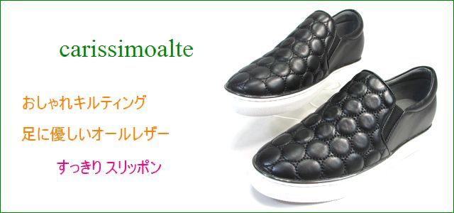 carissimoalte カリシモアルテ cs1247191bl ブラック 【おしゃれ