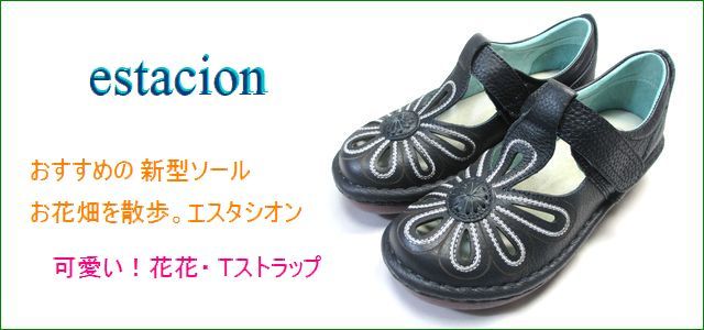 エスタシオン靴 estacion et06nv ネイビー 【おすすめしちゃう