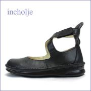 incholje インコルジェ　in8044bl  ブラック  【足に馴染む裏革ピッグスキン・・可愛い丸さの・・・incholje  シンプル・クロスベルト】