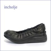 incholje インコルジェ　in8394bl  ブラック  【伸びて 吸いついてフィット・・ソフトなレザーの・ incholje  快適リボン パンプス】