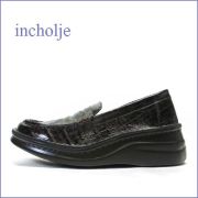 incholje インコルジェ　in8476dn  ダークブラウン  【好感度アップする・・おしゃれエナメルクロコ・・・incholje  フィットするローファー】