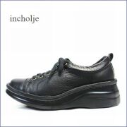 インコルジェ  incholje　in8480bl  ブラック 【スニーカー感覚で それ以上の履き心地。incholje　ゴムひもマニッシュ】