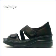 incholje　インコルジェ　in4224bl  ブラック　【横幅が調整できるから安心・かかとはぴったりフィット　incholje　マジックベルト サンダル】