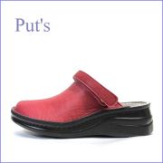 put's　プッツ　pt8171re  レッド 【シンプル可愛い・・・まん丸サボ・・ put's靴 ほっとする履き心地】