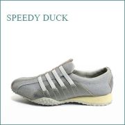 SPEEDY DUCK スピーディーダック　sd7604sl  シルバー　【スポッと履ける。。軽い・履きやすい　speedy duck 合わせやすいデザインのスリッポン】