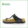 betula by birkenstock  べチュラ　be734bl  ブラック　【ベチュラ・オリジナルフットベットで・・快適な感覚・・betula ラップ】