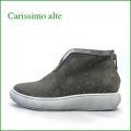 carissimo alte　カリシモアルテ cs96262gy グレイ　【靴がもっと好きになる＊＊＊おしゃれスタッズ＊＊＊ carissimo alte ファッショニスタのスニーカー・スタイル】