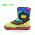 ESTACION エスタシオン　et197ye　YEマルチ　【ファーまでカラフル・・・エスタシオン　すごく可愛い ぐるぐるアンモナイト】