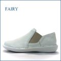 fairy  フェアリー  fa19604wt   オフホワイト　【合わせやすいシンプル・・楽楽ウィズ４Ｅの履き心地。。fairy　サイドゴアスリッポン】