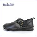 in cholje インコルジェ　in8005bl ブラック 【楽らくＦＩＴする・・ふわふわソール・・incholje・シンプル・モンクストラップ】