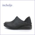 incholje インコルジェ　in8273bl  ブラック 【合わせやすいシンプル・カカトが柔らかい・incholje ロングセラー スリッポン】