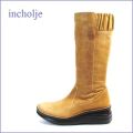 ◆ incholje　インコルジェ　in8375br  ライトブラウン  【人気のラウンド・ロング。。ずっと履きたい・・incholje 楽らくＦＩＴブーツ。。】