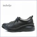 インコルジェ  incholje　in8480bl  ブラック 【スニーカー感覚で それ以上の履き心地。incholje　ゴムひもマニッシュ】