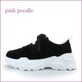 pink poodle　ピンクプードル　pi28bl　ブラック　【ボリュームたっぷり可愛いソール・・シンプルデザイン。。pink poodle・ダッドスニーカー】